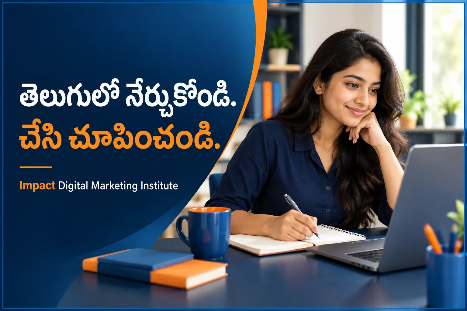 Impact Digital Marketing Institute — తెలుగులో నేర్చుకోండి, చేసి చూపించండి: ల్యాప్టాప్తో నేర్చుకుంటున్న వ్యక్తి course డిజైన్ చిత్రం